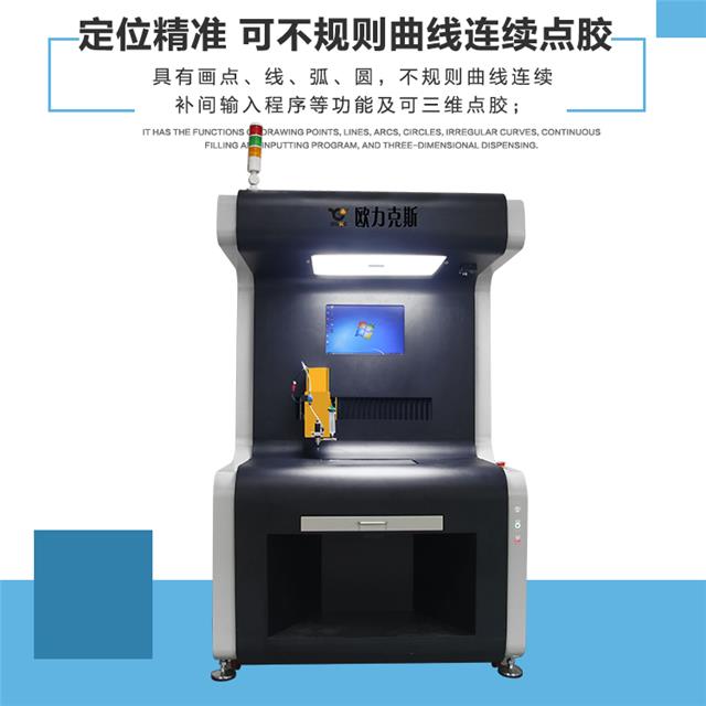 大視角點膠機(jī),視覺點膠機(jī)