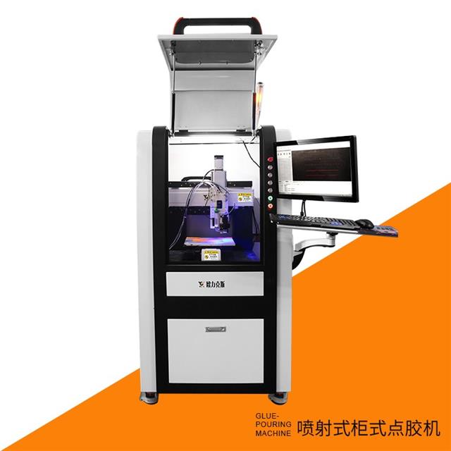 柜式噴射點膠機(jī)