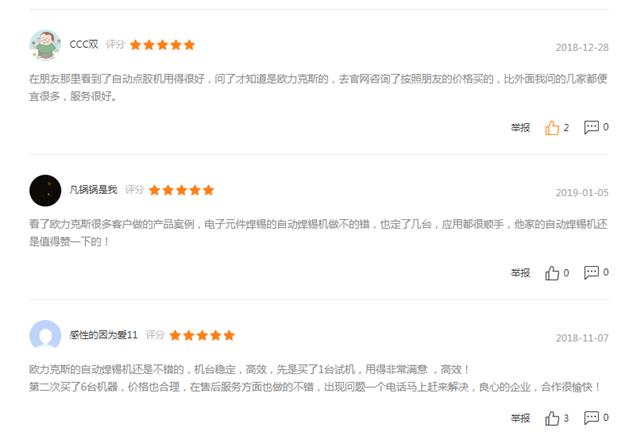 自動焊錫機(jī)哪個廠家好