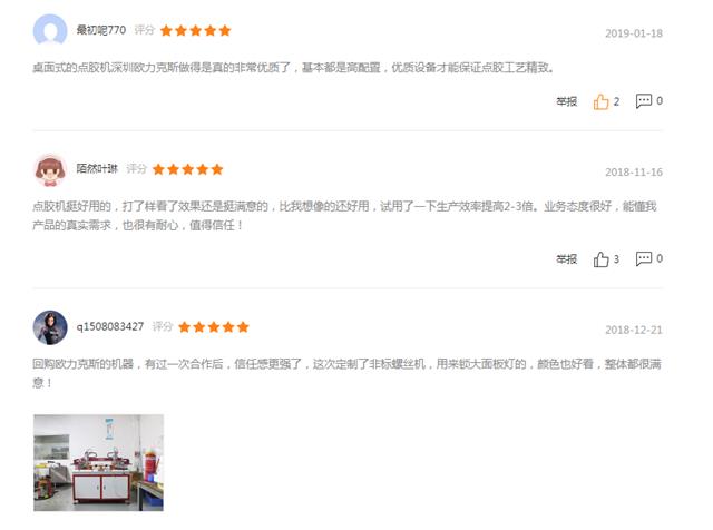 自動焊錫機(jī)哪個廠家好