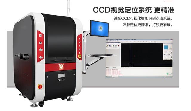 自動(dòng)點(diǎn)膠機(jī)