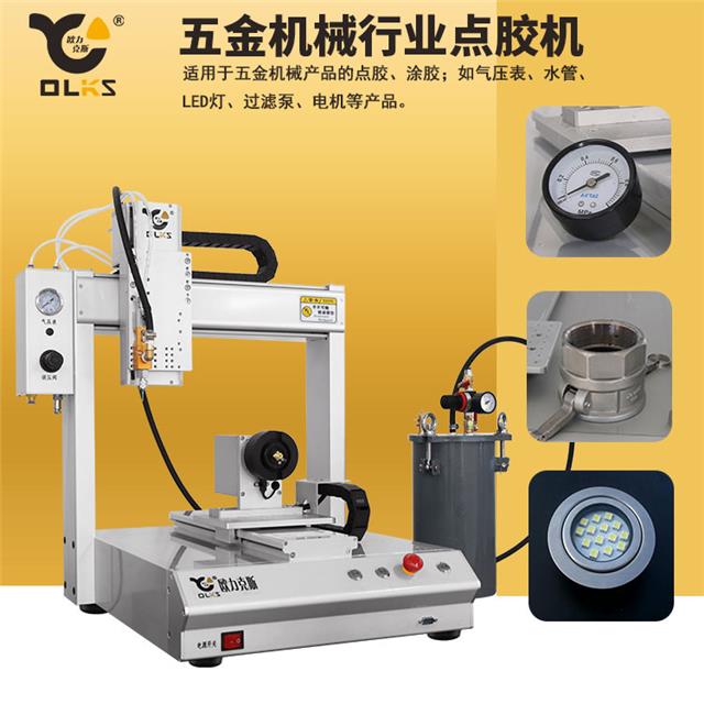 環(huán)氧樹脂點膠機(jī)