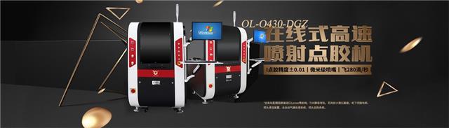 全自動點(diǎn)膠機(jī)