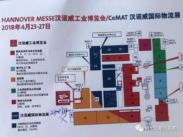 德國漢諾威工業(yè)展，歐力克斯