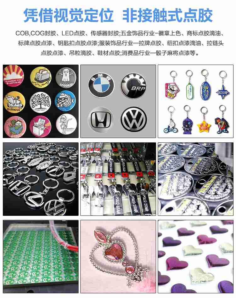 精準(zhǔn)點(diǎn)漆機(jī),自動(dòng)上漆機(jī) 精準(zhǔn)點(diǎn)漆機(jī),自動(dòng)上漆機(jī)