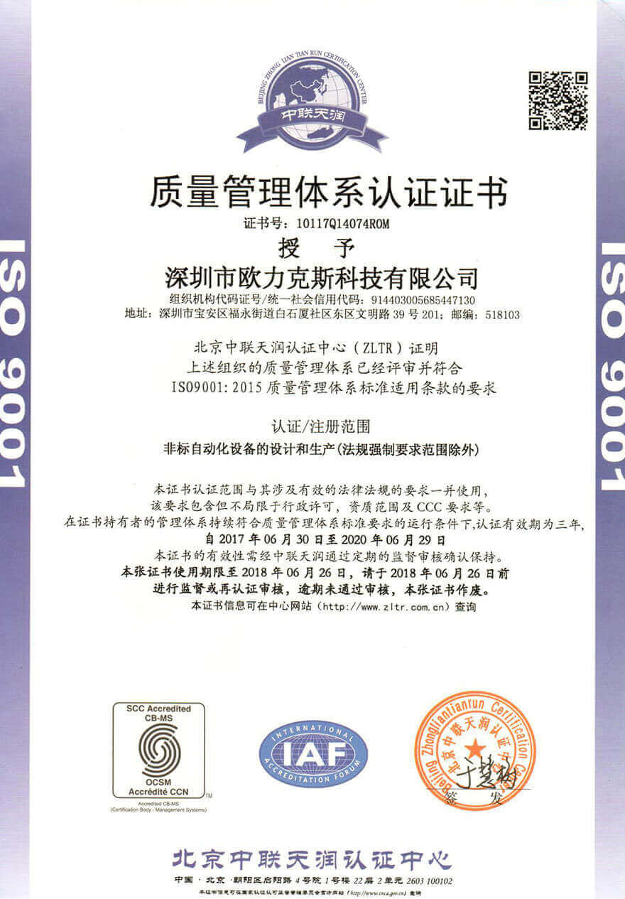 歐力克斯榮譽(yù)證書(shū)